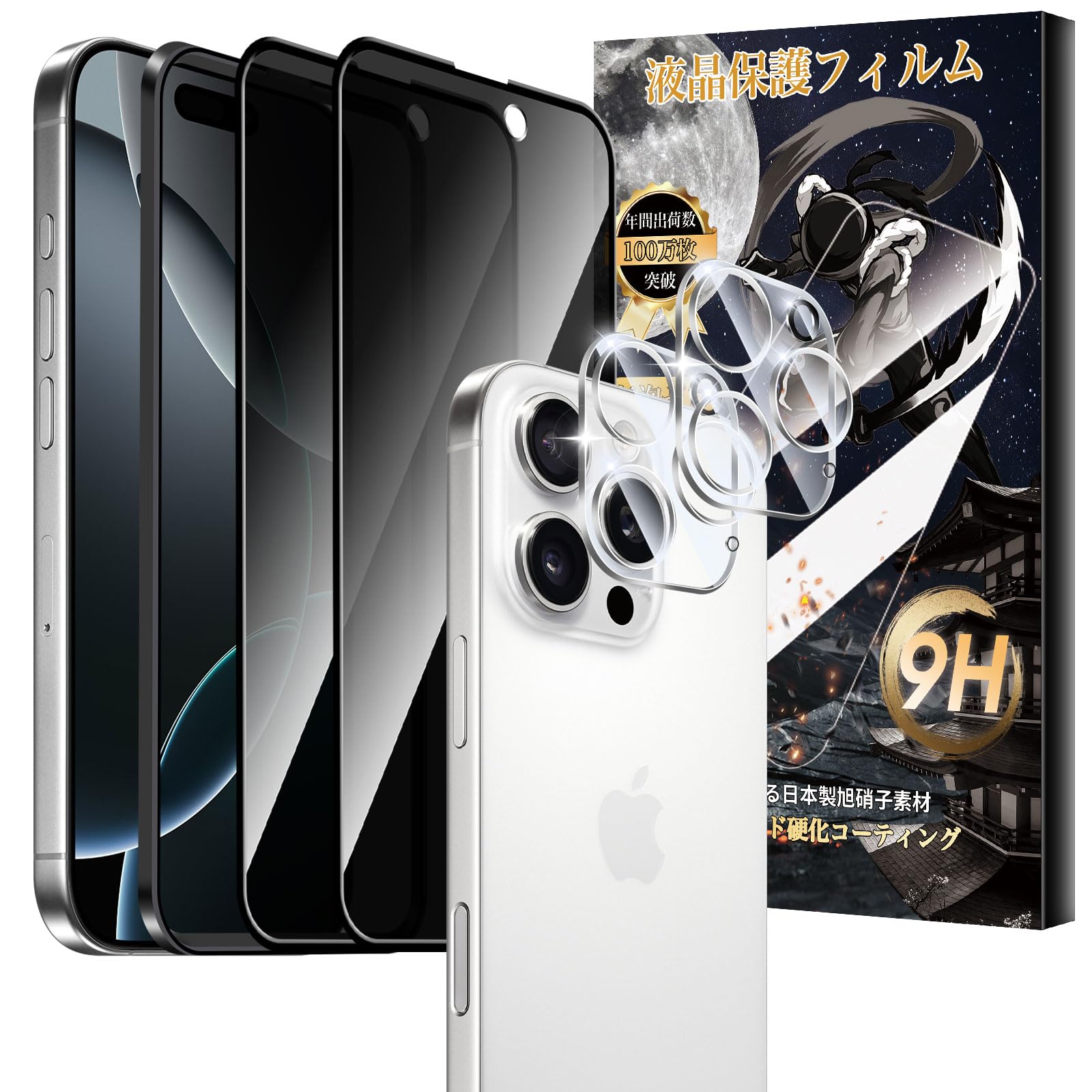 【覗き見防止（2枚）+レンズ保護（2枚）】【ガイド枠】For iPhone 16 Pro ガラスフィルム+カメラフィルム 覗き見防止 Mosasa iPhone 16 Pro ガラスフィルム+カメラフィルム 横から見えない 衝撃吸収 9H硬度 飛散防止 自動吸着 気泡ゼロ 高透過率 高感度 超高質感