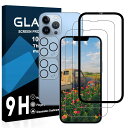 対応 iPhone 13 Pro ガラスフィルム【2枚液晶フィルム+2枚レンズフィルム+ガイド枠付き】アイフォン13 Pro 保護フィルム【 硬度9H 国産旭硝子AGC素材 気泡ゼロ 飛散防止 指紋防止 高感度 衝撃吸収 ラウンドエッジ加工 】JCJCLY-IJHTY3