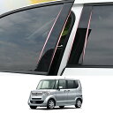 ZdeduoCar ホンダ 専用設計 N-BOX/N-BOX カスタム JF1 JF2 (2011年11月-2016年8月)ピラーガーニッシュ Bピラー 純正サイドバイザー 保護カバー 8点セット (ピアノブラック)