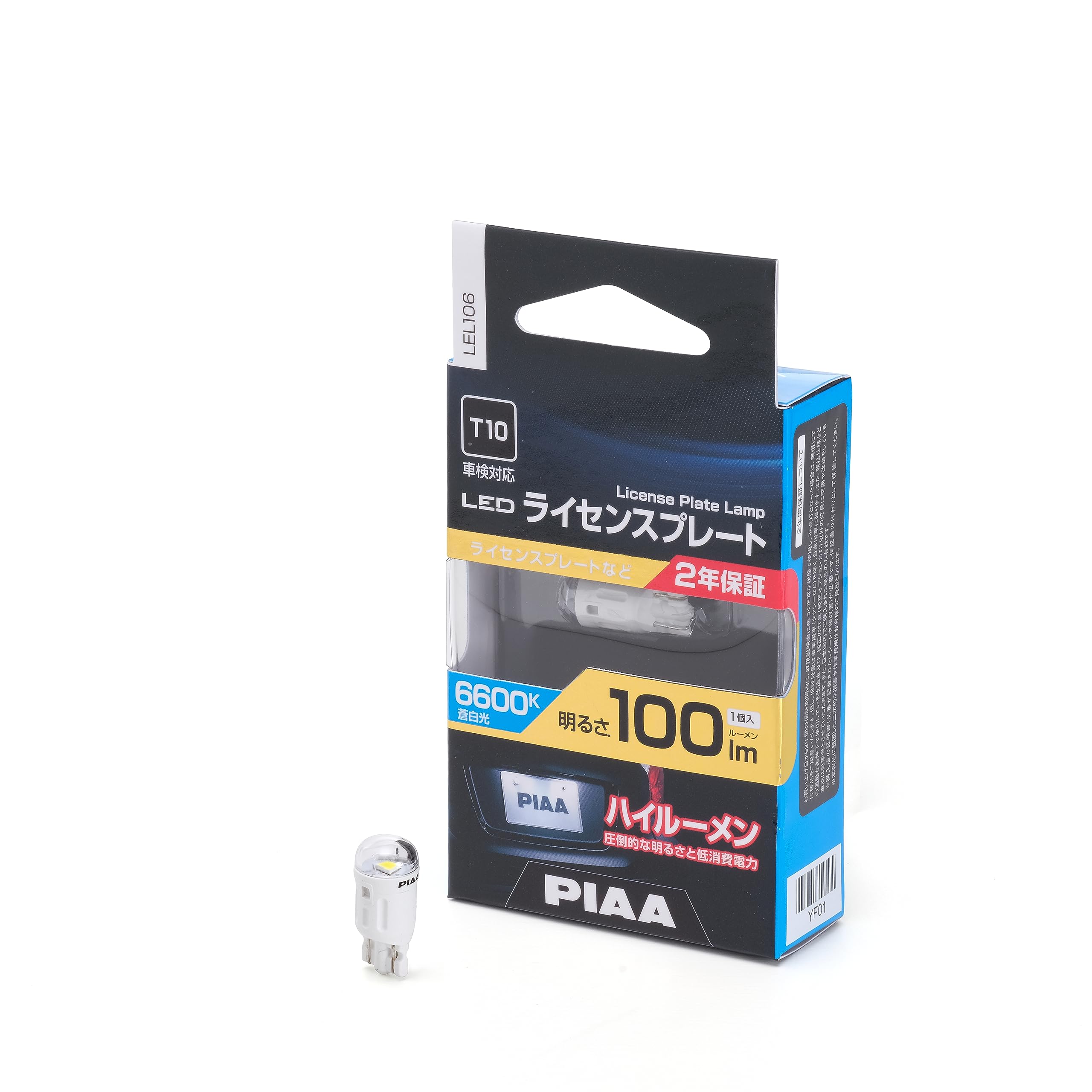 PIAA 饤󥹥ץ졼ѥХ LED 6600K  12V 1.0W 100lm T10 ϥ֥åȼ/ŵưб ָ...