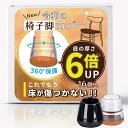 【1000回引いてもズレない】 椅子脚カバー 椅子の足カバー 椅子足キャップ 椅子の脚カバー (透明, L)(3)