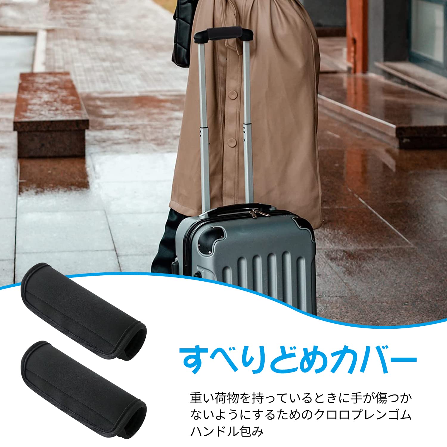 ZHEJIA 持ち手カバー 取っ手 カバー (2枚セット) スーツケースハンドルカバ 保護 ベビーカー スーツケース バッグ ハンドルカバー 汚れ防止 便利 簡単取り付け 洗える ブラック
