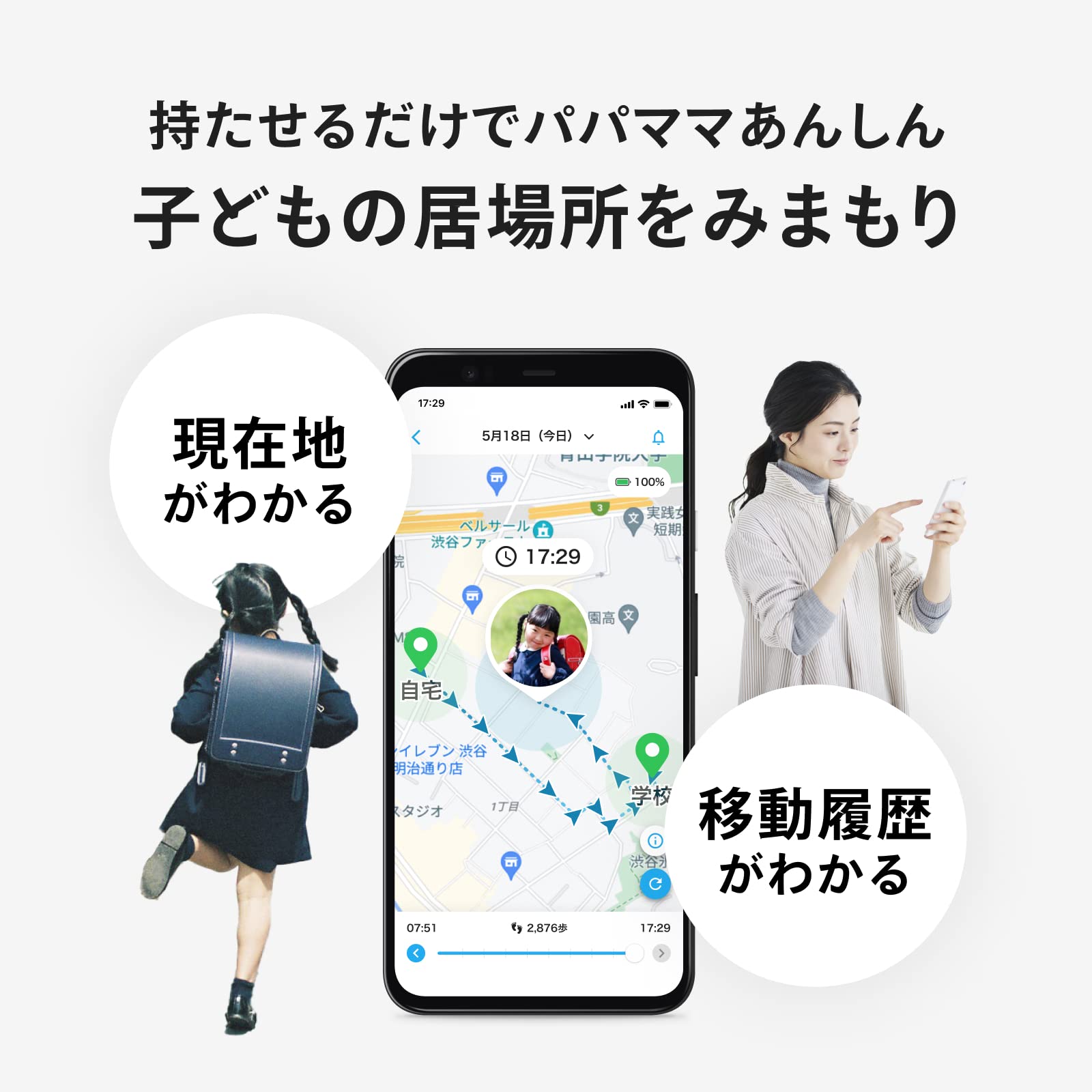 【公式】お知らせボタン付き！MIXI「みてねみまもりGPS」安心の業界最大級バッテリー2000mAh 防塵 防水 子供向けGPS 日本PTA推薦商品 迷子防止の小型GPS ストラップ・充電ケーブル付き (ブルー（MG03）)
