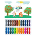 クレヨン 24色 ピーナッツ型 水で落とせるクレヨン 安全 無毒 手が汚れない 折れにくい くれよん 小学生 赤ちゃん お風呂 落書き 塗り絵 描き用 入園・入学お祝い プレゼント