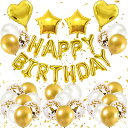EXGOX 誕生日 バルーン 飾り付け セット ゴールド 風船 パーティー 飾り ハッピーバースデー happy birthday ガーランド ハート風船 男女...