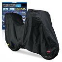 デイトナ(Daytona) バイクカバー 125cc 原付(ボックス対応) 耐水圧20,000mm 湿気対策 耐熱 ブラックカバーWRLite Mサイズ 979...