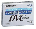 パナソニック(Panasonic) デジタルビデオ用ヘッドクリーナー(ミニDVカセット用) AY-DVMCL