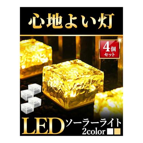 【送料無料】ソーラーライト 屋外 防水 埋め込み ガーデンライト ソーラー ライト おしゃれ LED センサー 外灯 置き型 明るい 庭園灯 自動点灯 景観照明...