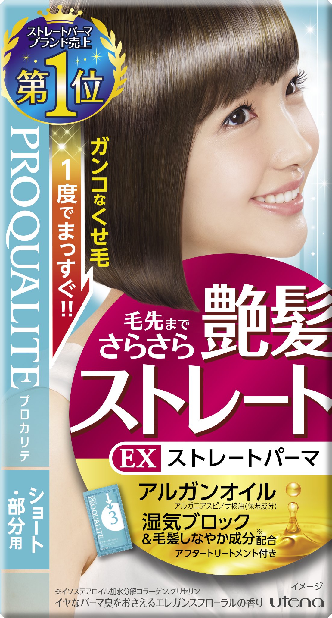 【送料無料】PROQUALITE(プロカリテ) EXストレートパーマ ショート用 (医薬部外品) (第1剤:50g 第2剤:50g アフタートリ-トメント:15g) サイズ：115グラム (x 1)