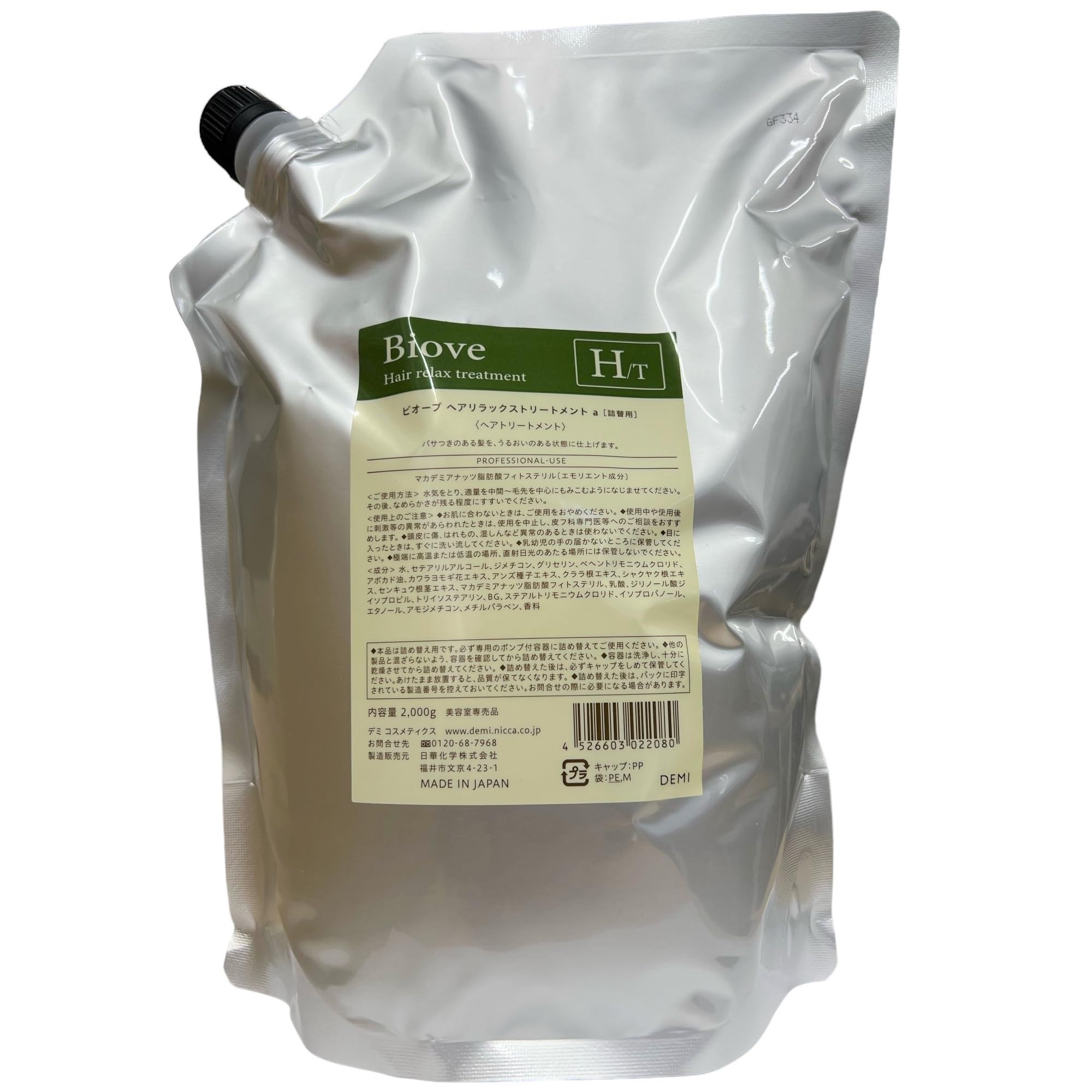【送料無料】デミ ビオーブ ヘアリラックストリートメント 2000g 色：ホワイト、サイズ：2.0キログラム (x 1)