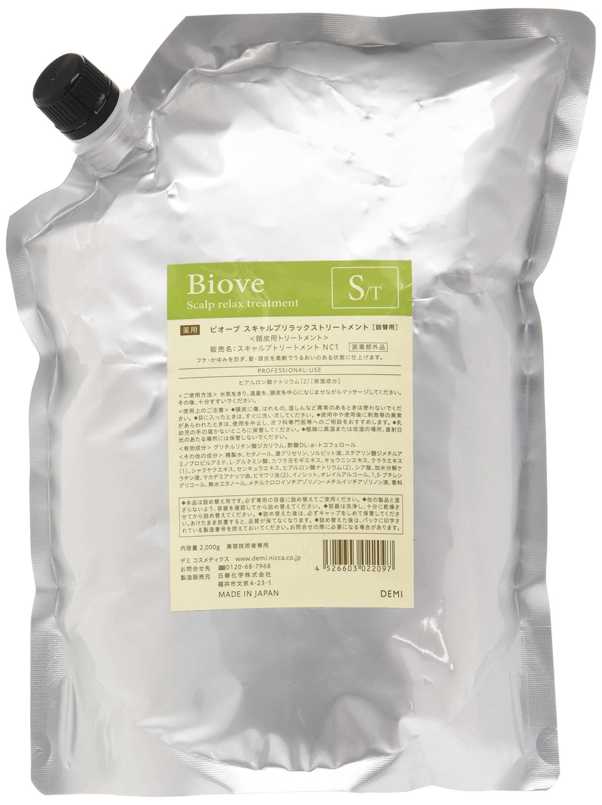 【送料無料】デミコスメティクス ビオーブ スキャルプリラックストリートメント 2000g 色：ホワイト