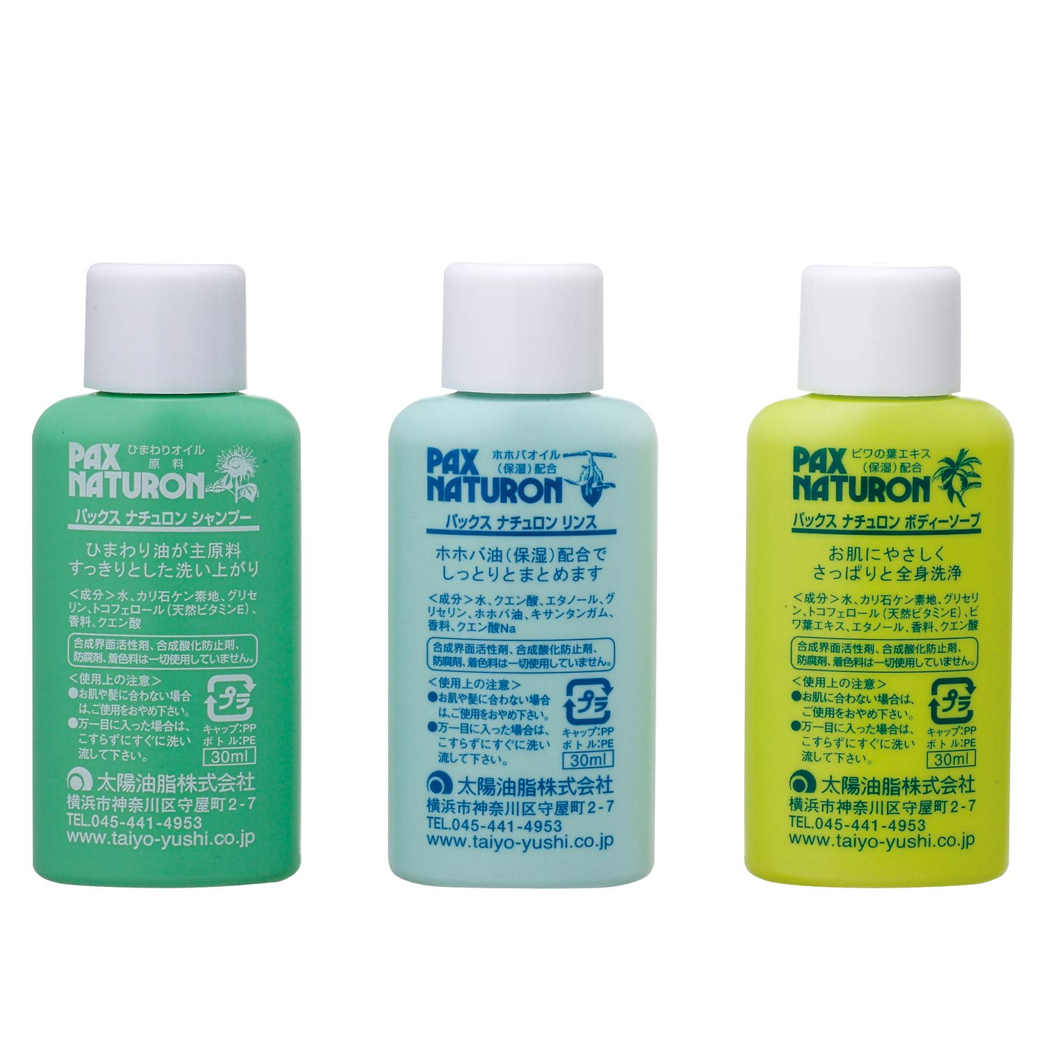 【送料無料】PAX NATURON(パックスナチュロン) ミニセット ( シャンプー / リンス / ボディーソープ / 各30ml ) 無添加 100%自然由来成分 敏感肌 せっけん トラベル用 太陽油脂 サイズ：3個アソート