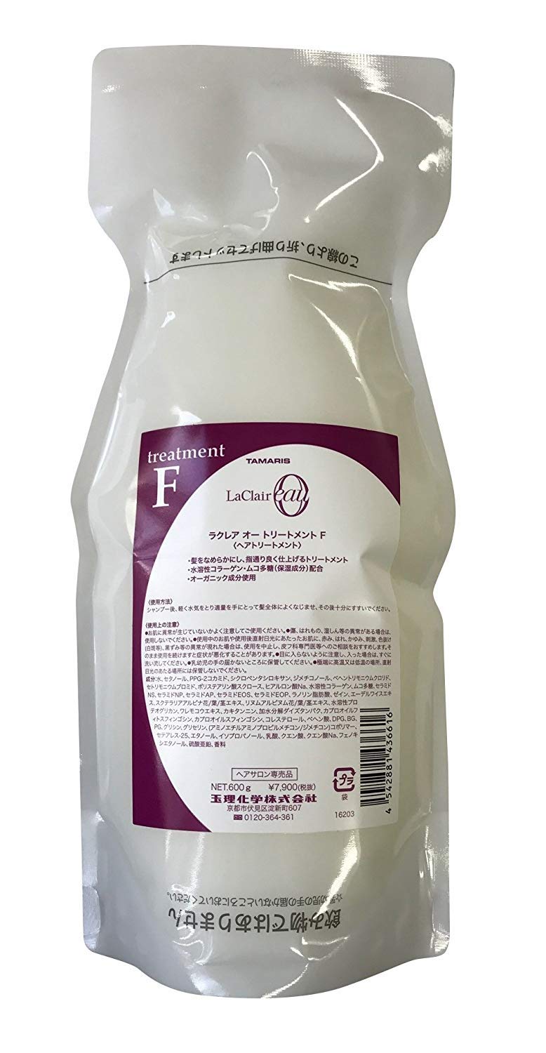 【送料無料】タマリス ラクレア オー トリートメント F 600g レフィル