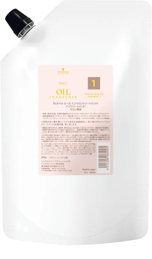 【送料無料】OIL INNOSENSE ローズオイル インサロントリートメント1 600g サロン専売品 シュワルツコフ プロフェッショナル BCオイルイノセンス 色：クリア