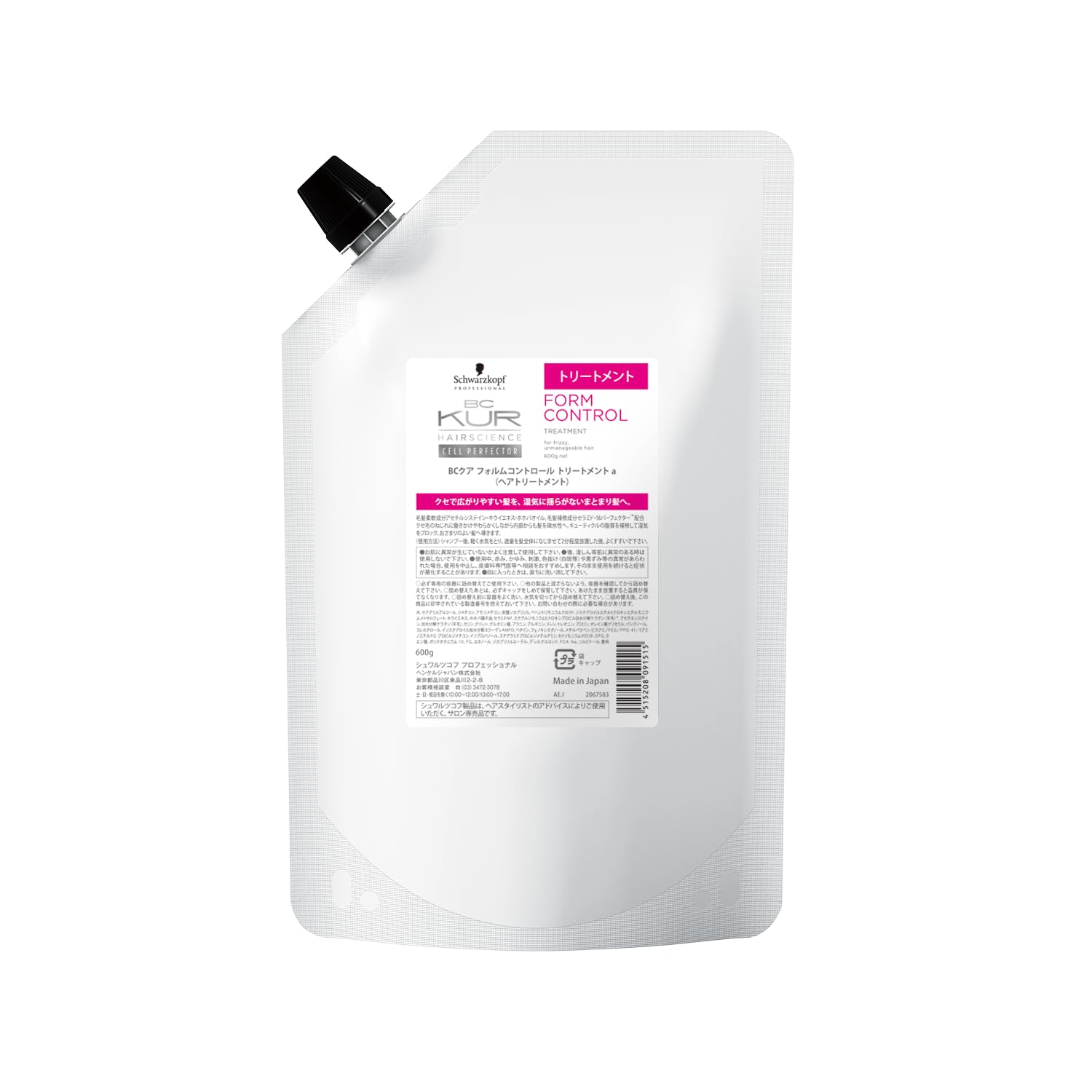 【送料無料】BCKUR FORM CONTROL トリートメント クセ毛ケア まとまり髪 BCクア サロン専売品 シュワルツコフ プロフェッショナル フォルムコントロール 色：ホワイト、サイズ：600g(詰替)