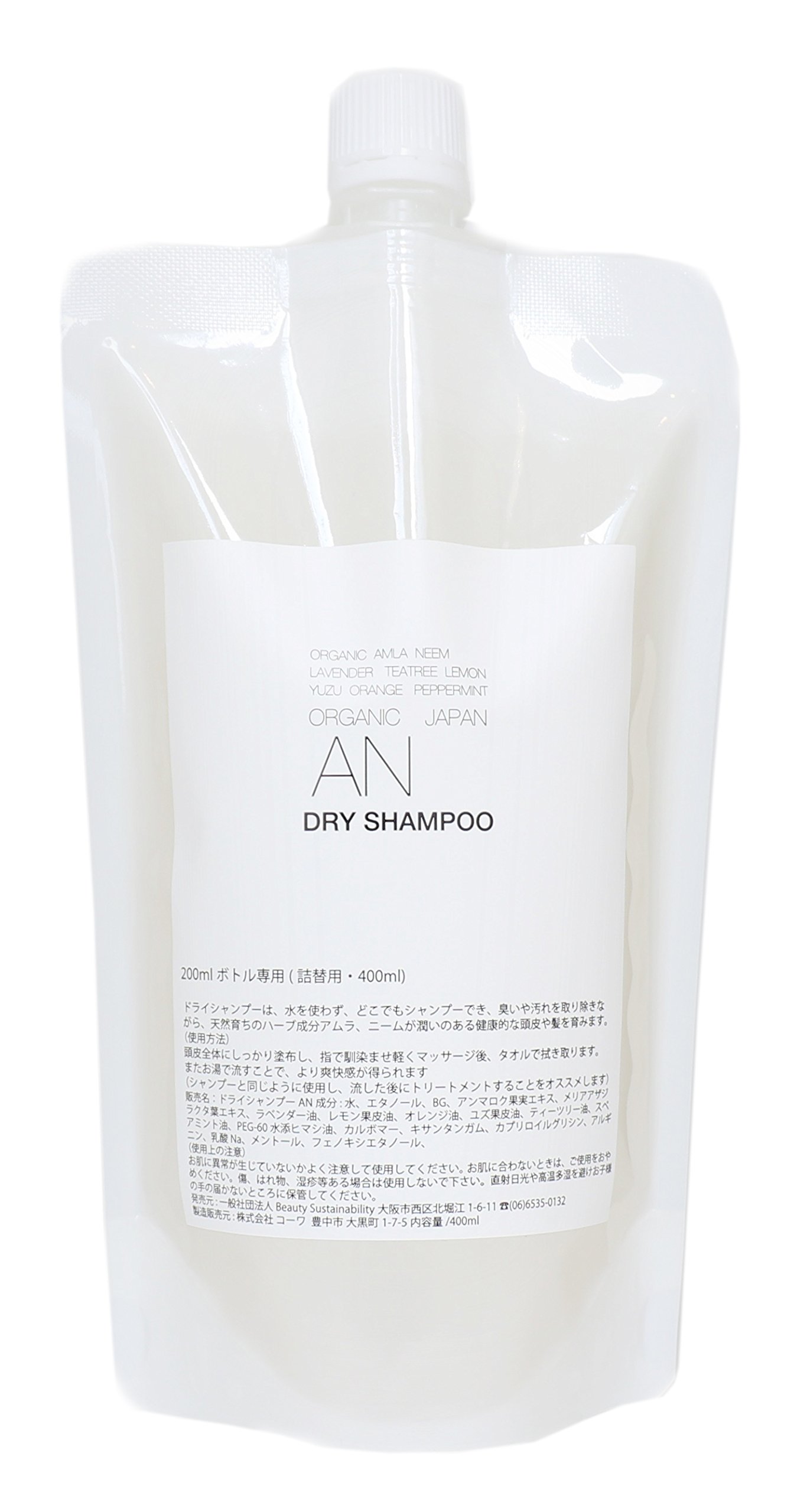 【送料無料】オーガニックドライシャンプー AN（水のいらない・洗い流し不要・全身に使える・ジェルタ..