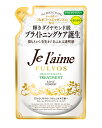 【送料無料】KOSE コーセー ジュレーム フルボス ブライトニング トリートメント (ブライト & スリーク) さらさら つめかえ 400mL 色:ホワイト