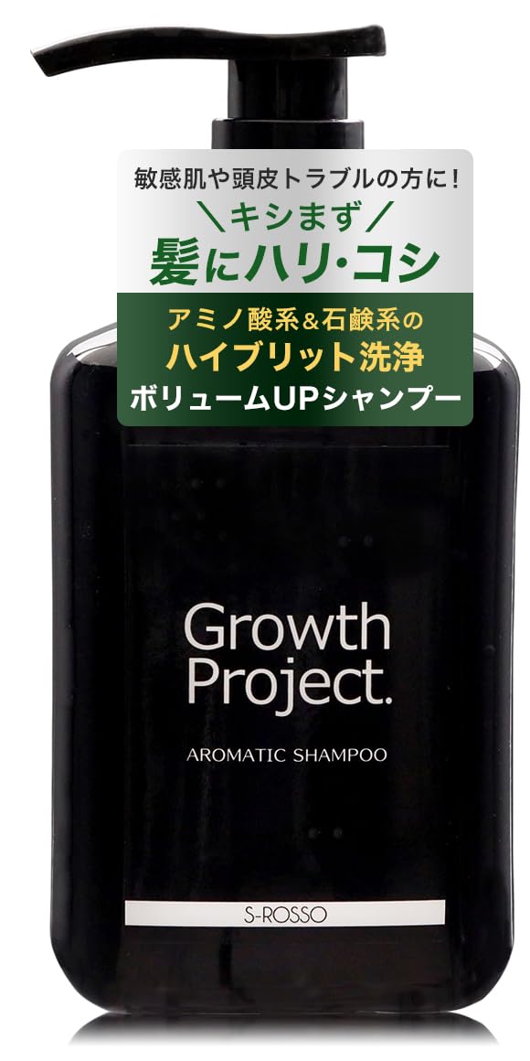 【送料無料】頭皮ケア アミノ酸系 ＆ 石鹸系 保湿 アロマシャンプー 【Growth Project.】 メンズ 300ml 無添加 低刺激 敏感肌 乾燥肌向け サイズ：1本