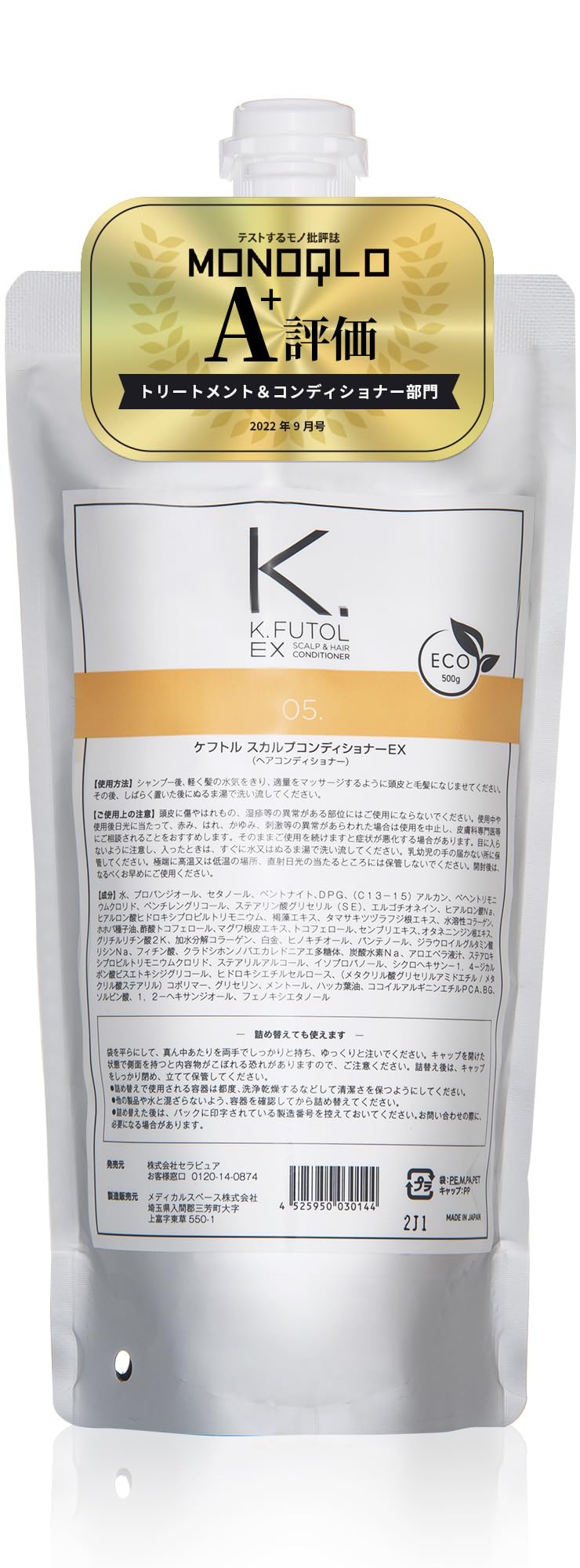 【送料無料】ケフトル コンディショナー メンズ シャンプー後のスカルプケア トリートメント リンス 無添加 男性用 200g サイズ:500グラム (x 1)