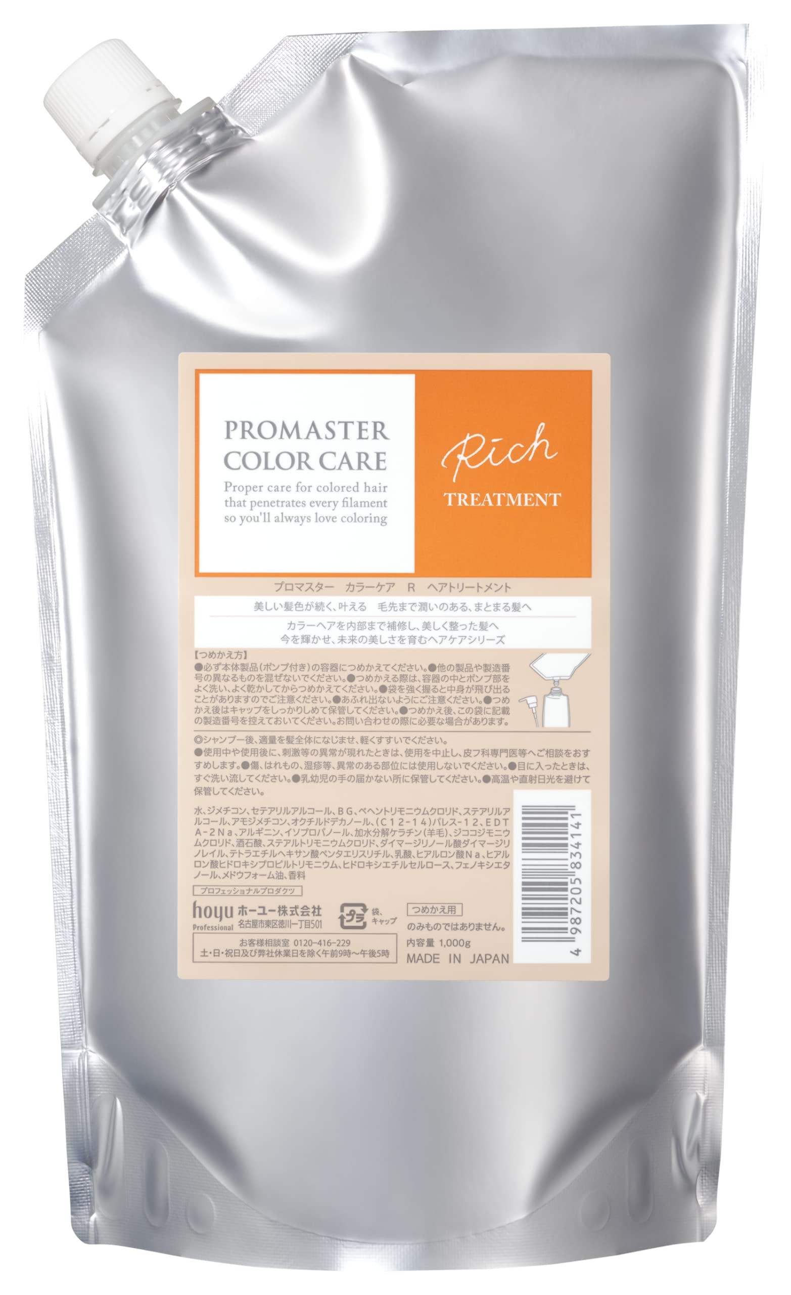 【送料無料】Hoyu ホーユー プロマスター カラーケア リッチ トリートメント 1000g 詰替え 色：乳白色、サイズ：1.0キログラム (x 1)