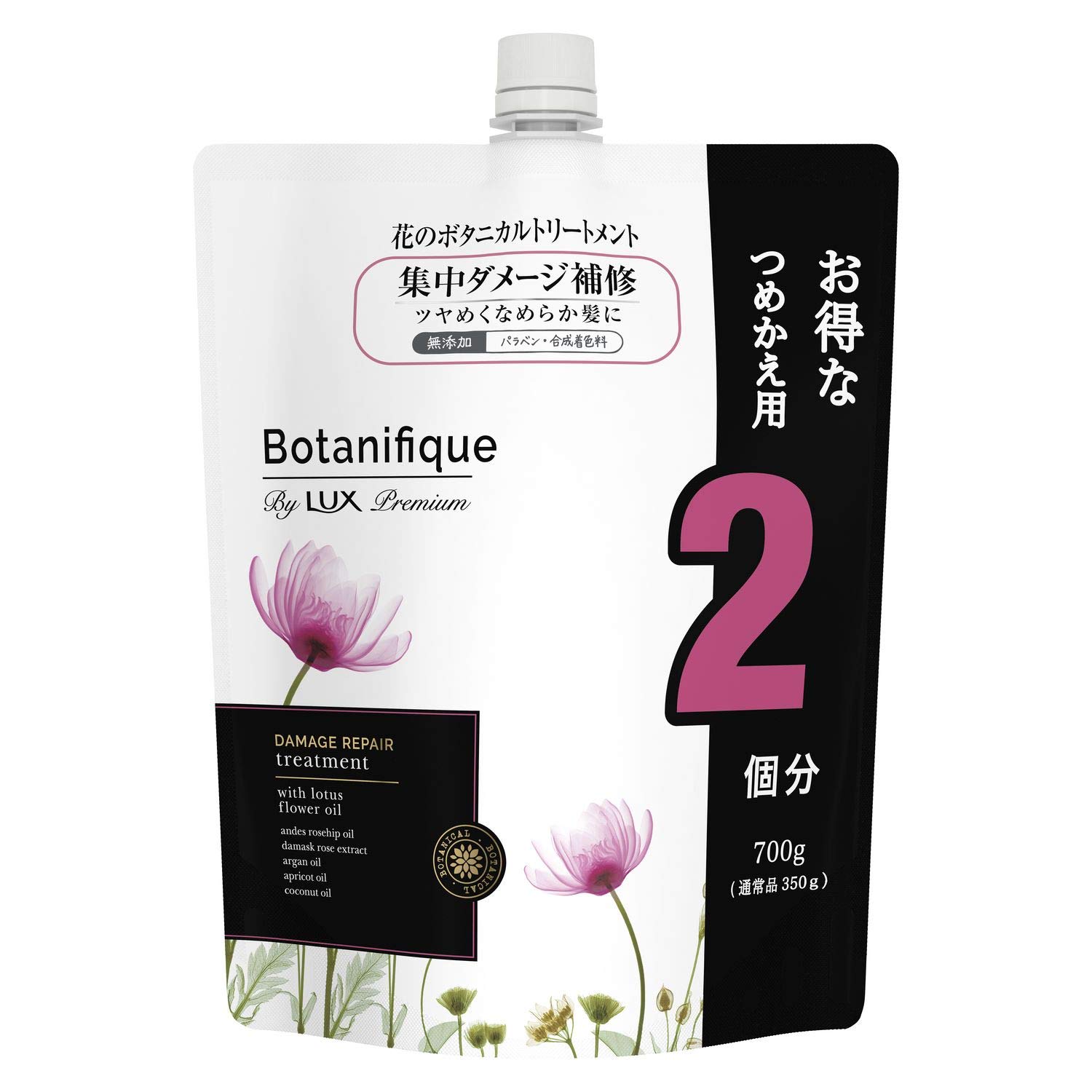 【送料無料】ボタニフィーク 色：ピンク、サイズ：700グラム (x 1)