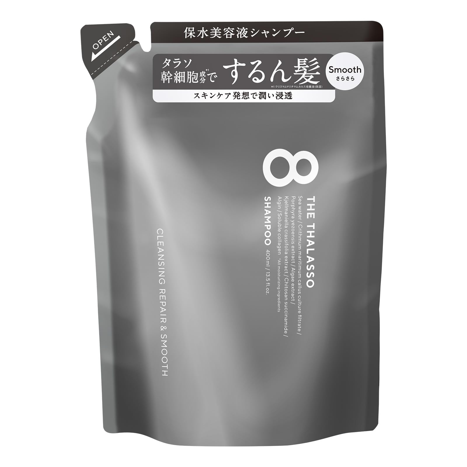 【送料無料】エイトザタラソ クレンジングリペア スムース 美容液 シャンプー 詰め替え 400ml タラソ幹..