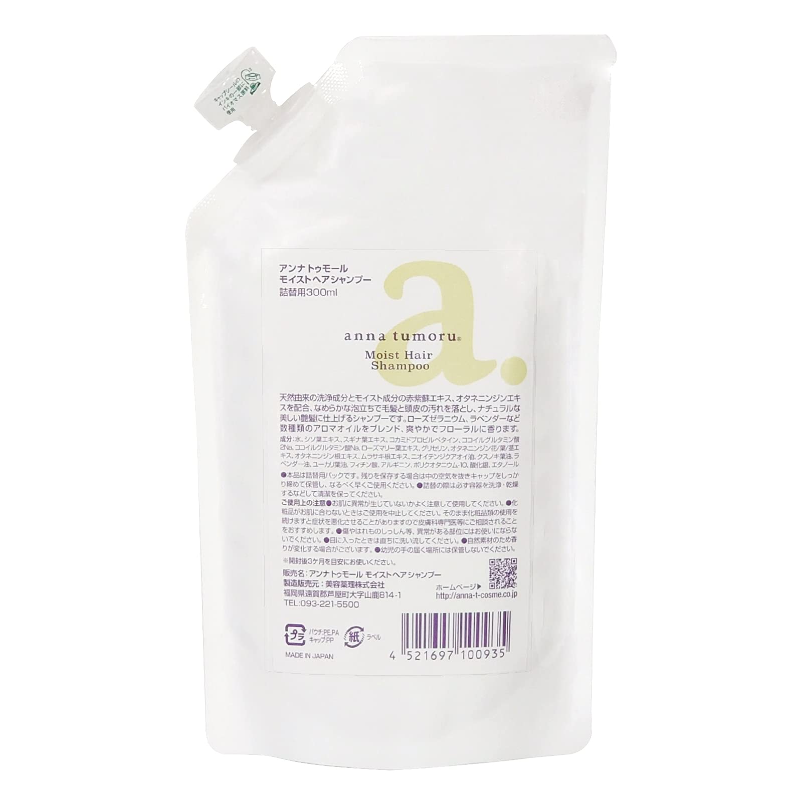 【送料無料】アンナトゥモール モイストヘアシャンプー 詰替用 300ml 色：シソ、サイズ：300ミリリット..