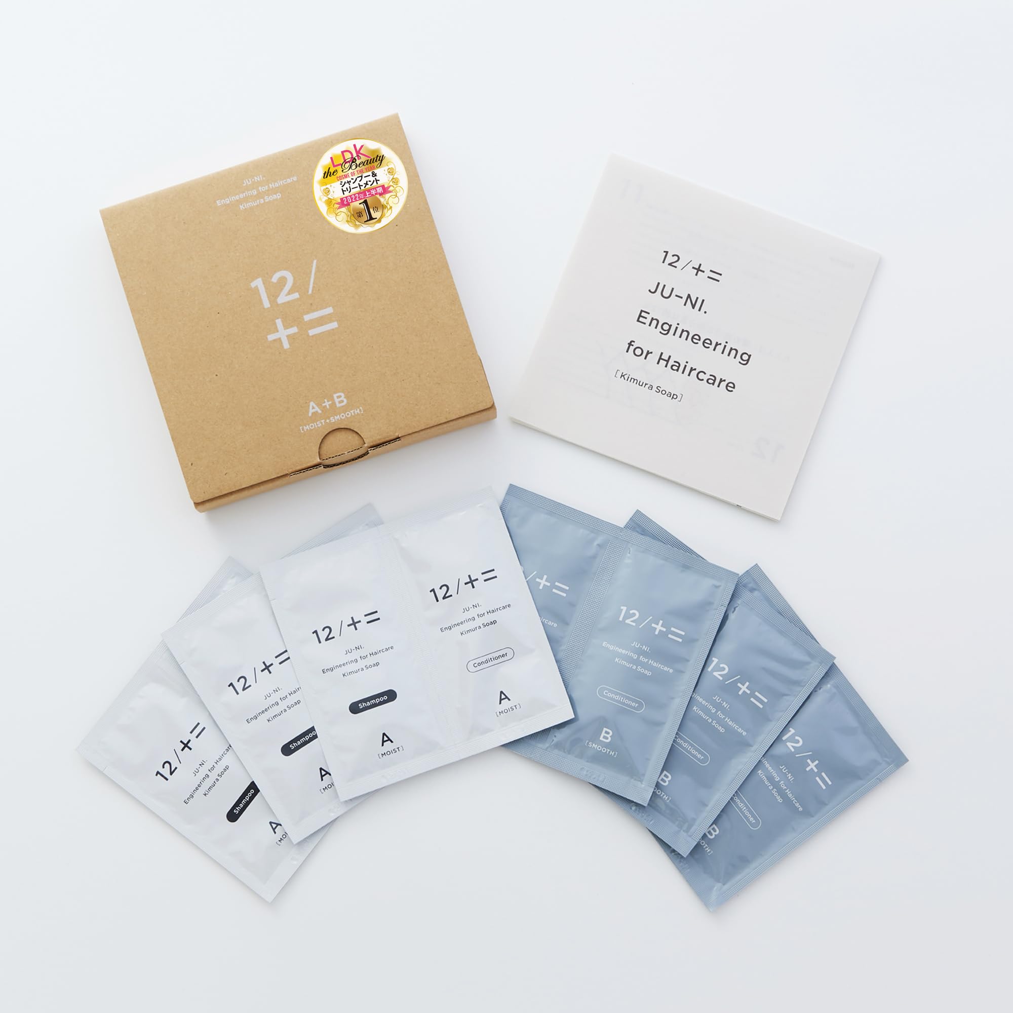 【送料無料】12／＋＝ 木村石鹸 12/JU-NI トライアルセット シャンプー コンディショナー お試し サイズ：6枚 (x 1)