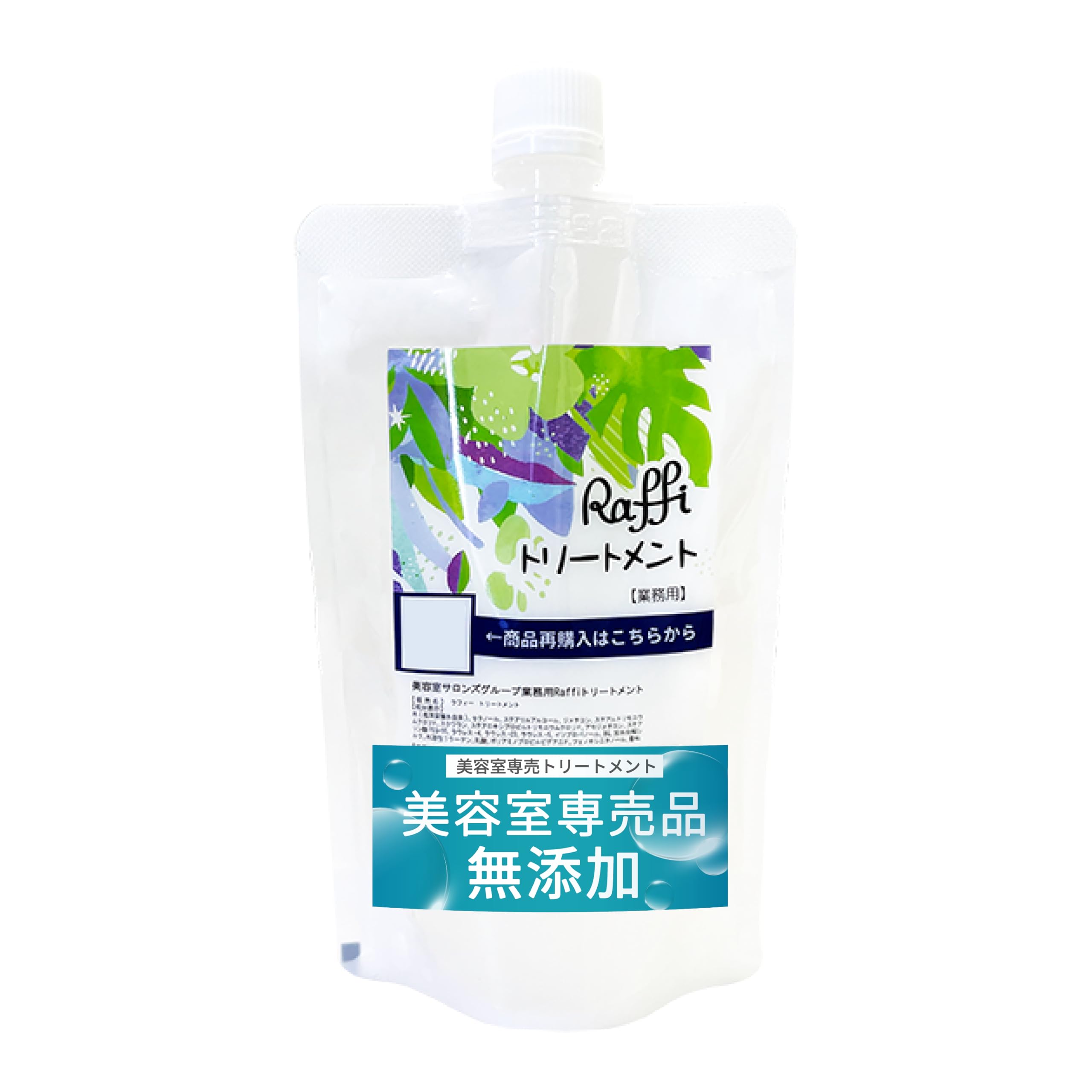 【送料無料】Raffi(ラフィー) 美容室専売品 シャンプー 無添加 敏感肌用 低刺激 ノンシリコン オーガニ..