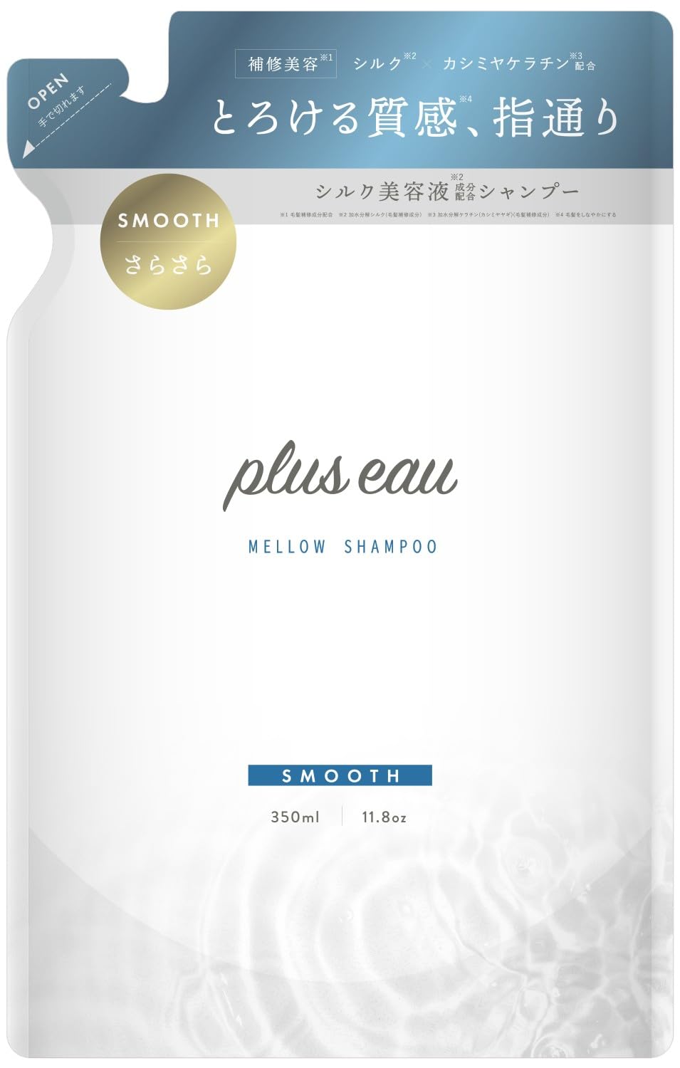 【送料無料】plus eau プリュスオー シャンプー トリートメント メロウ シルク美容液成分配合 シリコン..
