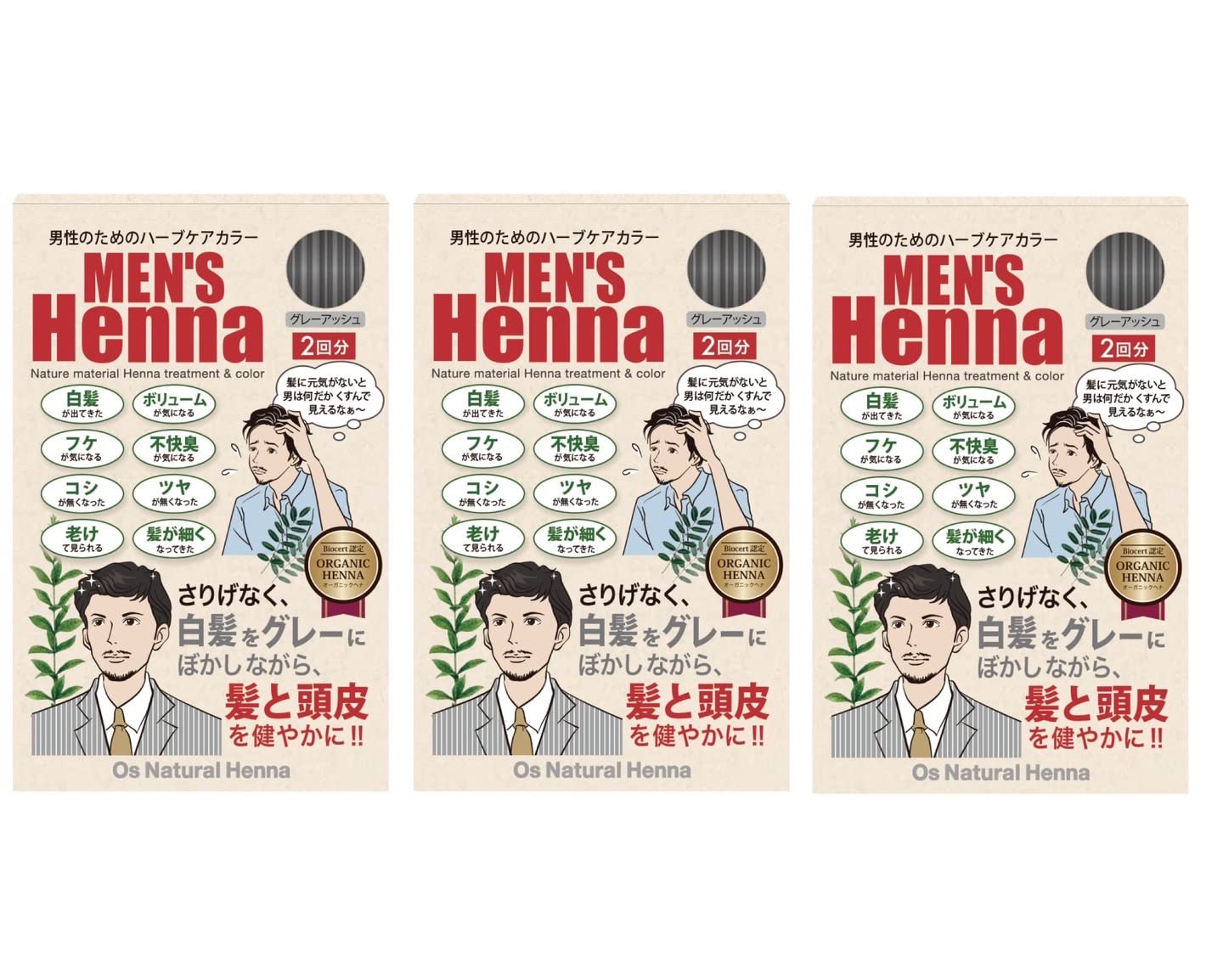 【送料無料】オーズナチュラルヘナ メンズグレー(40g×2袋)×3箱 取扱説明書・手袋付き メンズグレー 色..