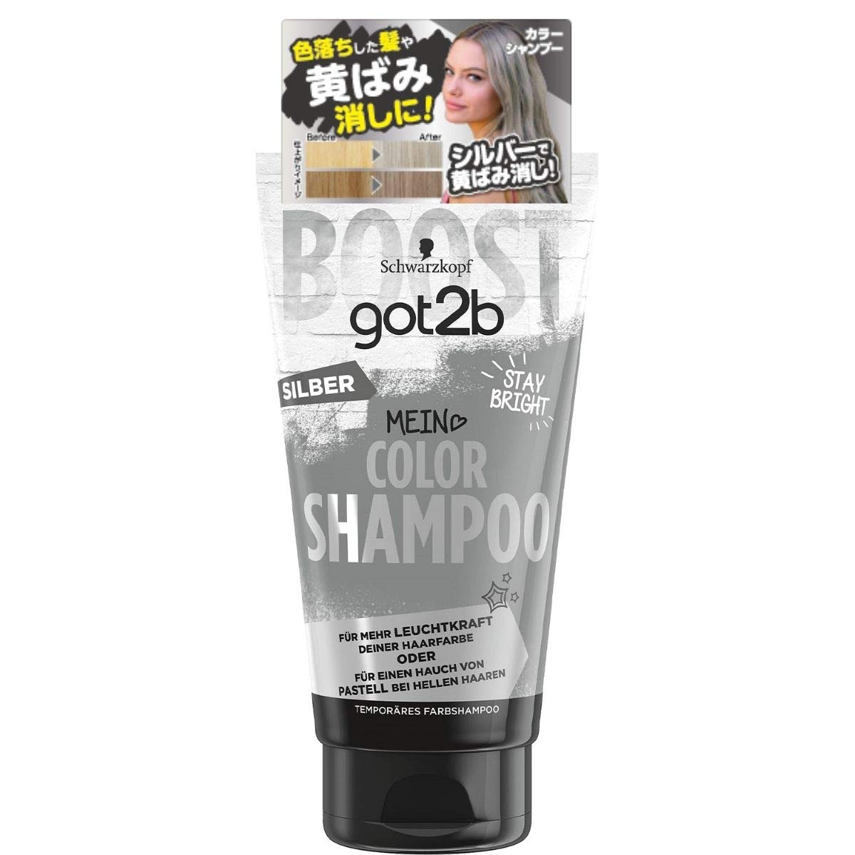 【送料無料】シュワルツコフ(schwarzkopf) got2b ゴットゥービー カラーシャンプー 色：シルバー、サイズ：150ミリリットル (x 1)