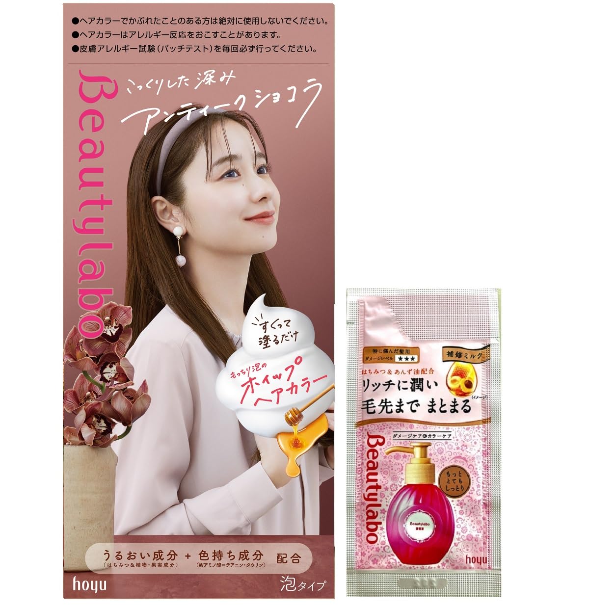 【送料無料】ホーユー ビューティラボ ホイップヘアカラー 1剤40g+2剤80mL+美容液5mL+おまけ [医薬部外品] 色：アンティークショコラ、サイズ：1個 (x 1)