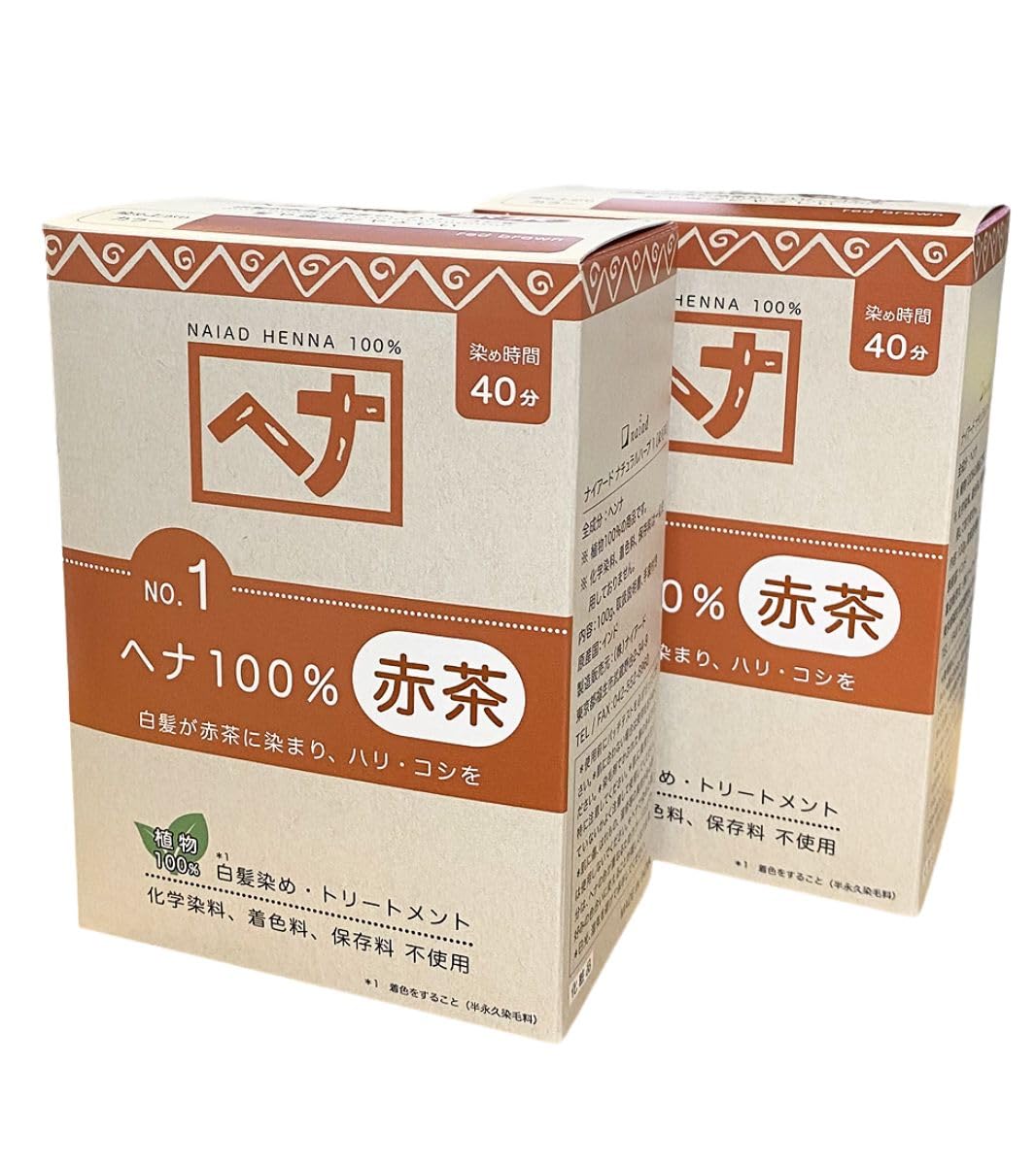 【送料無料】ナイアード ヘナ (2個セット) ナイアードヘナ 木藍 白髪染め 髪染め ヘナカラー 白髪 天然 レディース メンズ 400g×2個 色：赤茶、サイズ：200g：[100g×2]