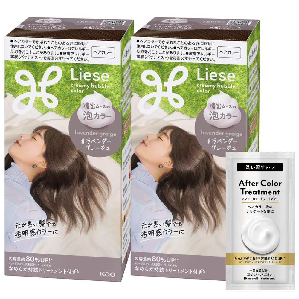 【送料無料】リーゼ 泡カラー 色：ラベンダーグレージュ