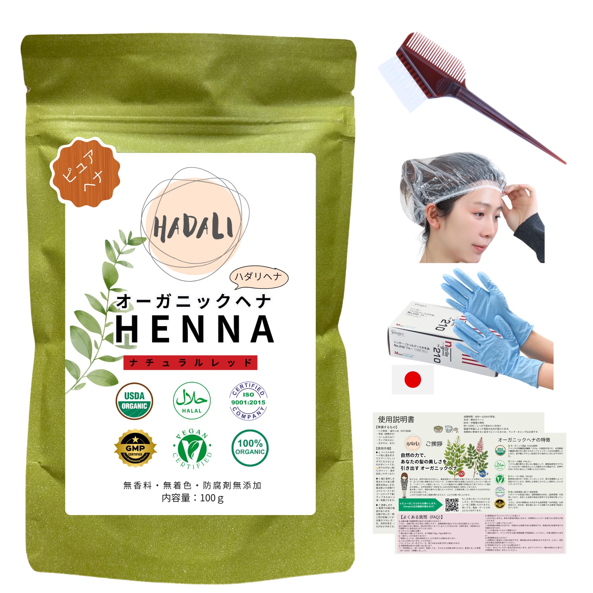 ̵ۥ˥åإ HADALI HENNA ϥإ ȱ Halal Vegan ʥåɡ100g