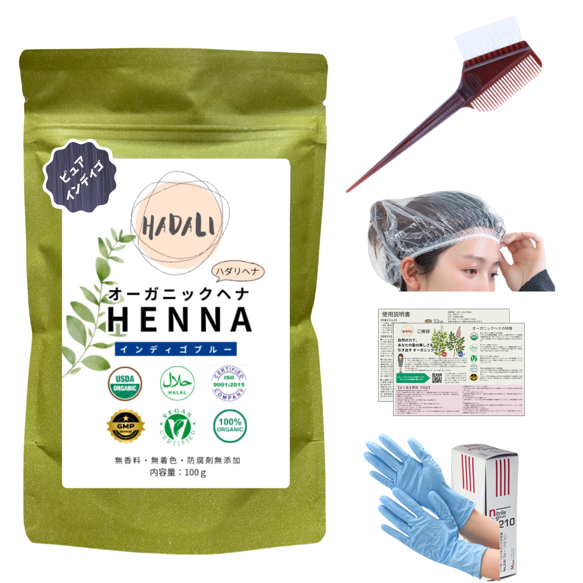 ̵ۥ˥åإ HADALI HENNA ϥإ ȱ Halal Vegan ǥ֥롼100g