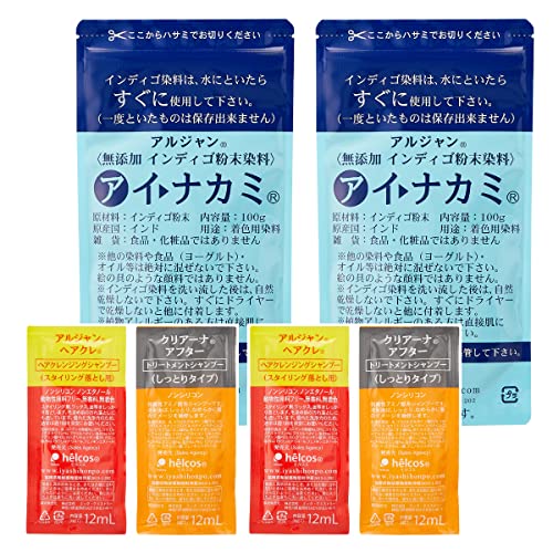 【送料無料】天然染料100% 癒本舗 インディゴ 100g×2個セット 白髪染め ヘアカラー ノンシリコン