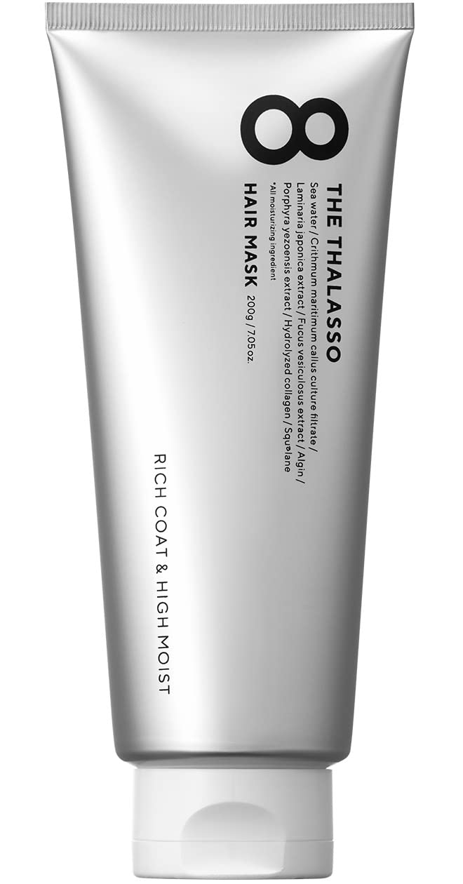 【送料無料】エイトザタラソ モイストヘアマスク リッチコート&ハイモイスト 美容液ヘアマスク 高濃度 トリートメント 幹細胞 生ケラチン ダメージケア 200g...