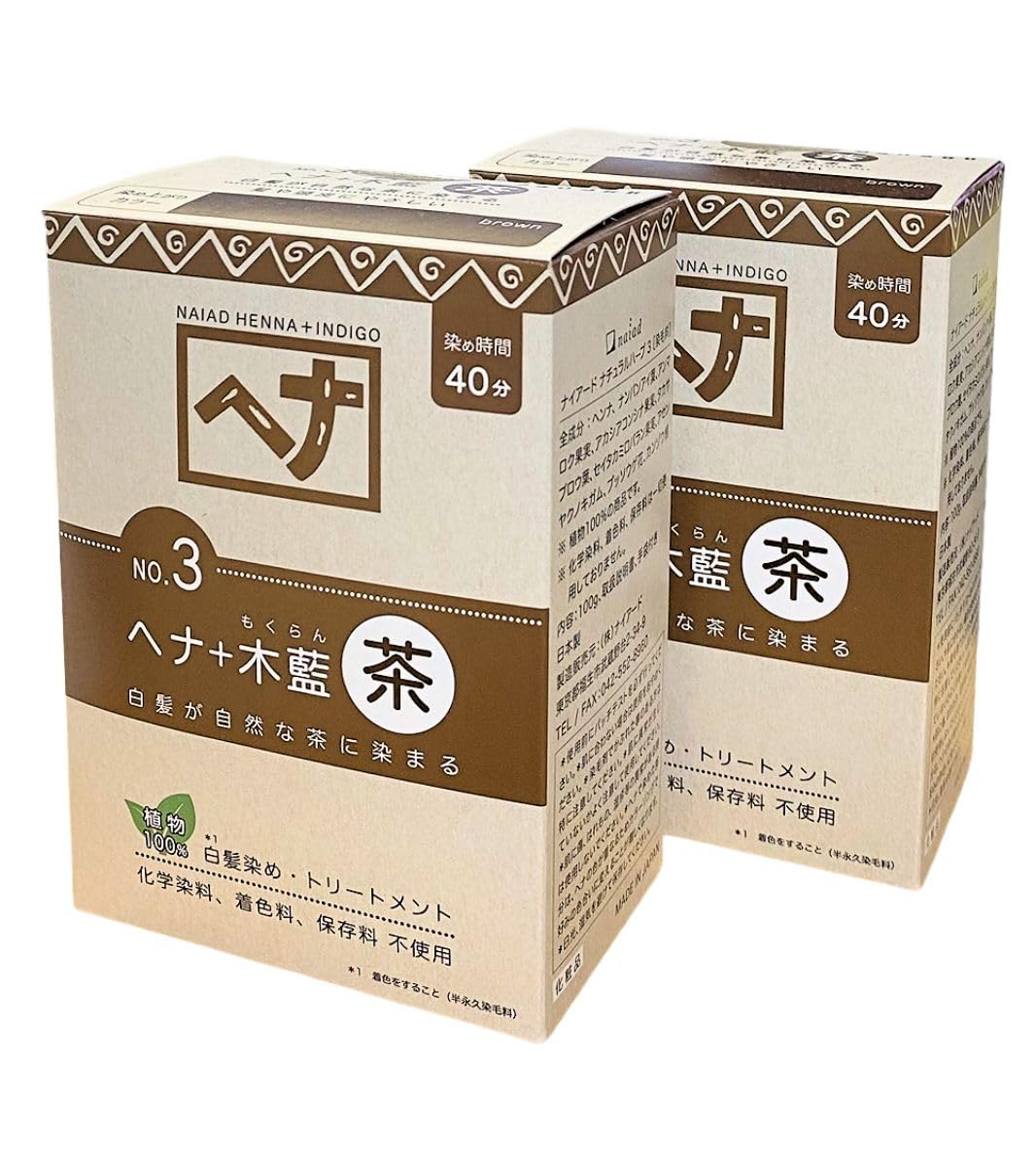 【送料無料】ナイアード ヘナ (2個セット) ナイアードヘナ 木藍 白髪染め 髪染め ヘナカラー 白髪 天然 レディース メンズ 400g×2個 色：茶、サイズ：200g：[100g×2]