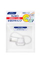 【送料無料】花王プロシリーズ 【業務用】Kao業務用ボトル専用 小分けキャップ(花王プロフェッショナルシリーズ) サイズ:1個 (x 1)