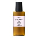 【送料無料】自然化粧品研究所 センブリエキス 原液 美容液 化粧品原料 頭皮 頭皮ケア 20mL 遮光プラボトル