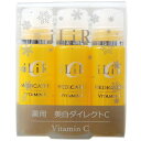 【送料無料】iLiR(イリアール)薬用 美白ダイレクトC 15g(5g×3本)
