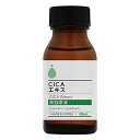 【送料無料】化粧品 美容原液 CICAエキス 50ml ツボクサエキス マデカッソシド シカエキス