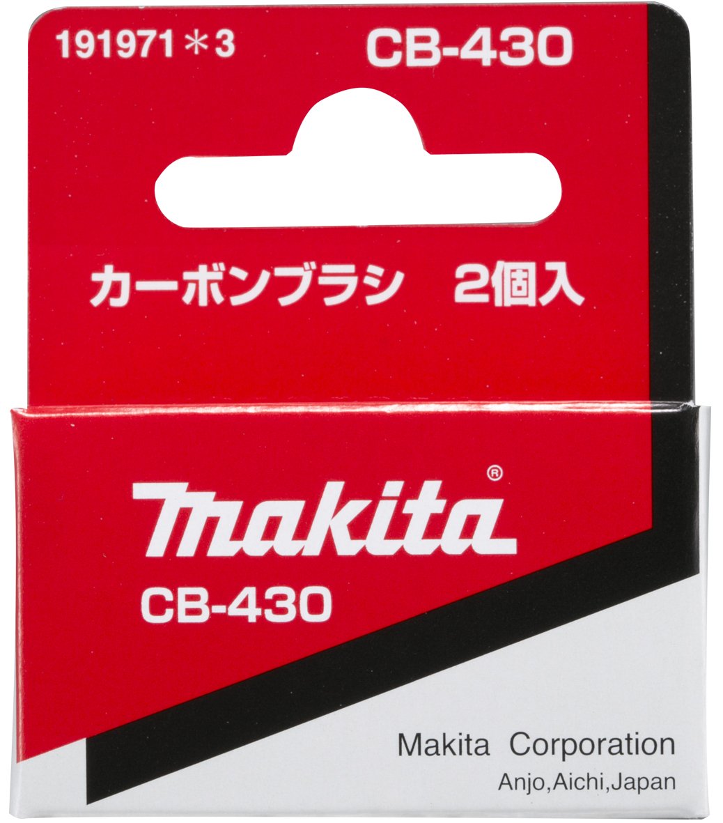 【送料無料】マキタ(Makita) カーボンブラシ CB-430 191971-3
