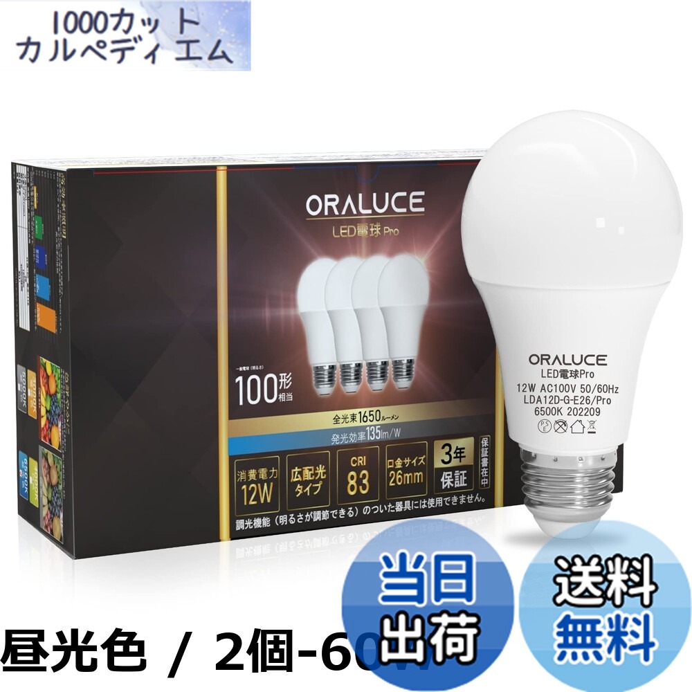 【送料無料】LED電球 E26 高発光効率 6W 12W
