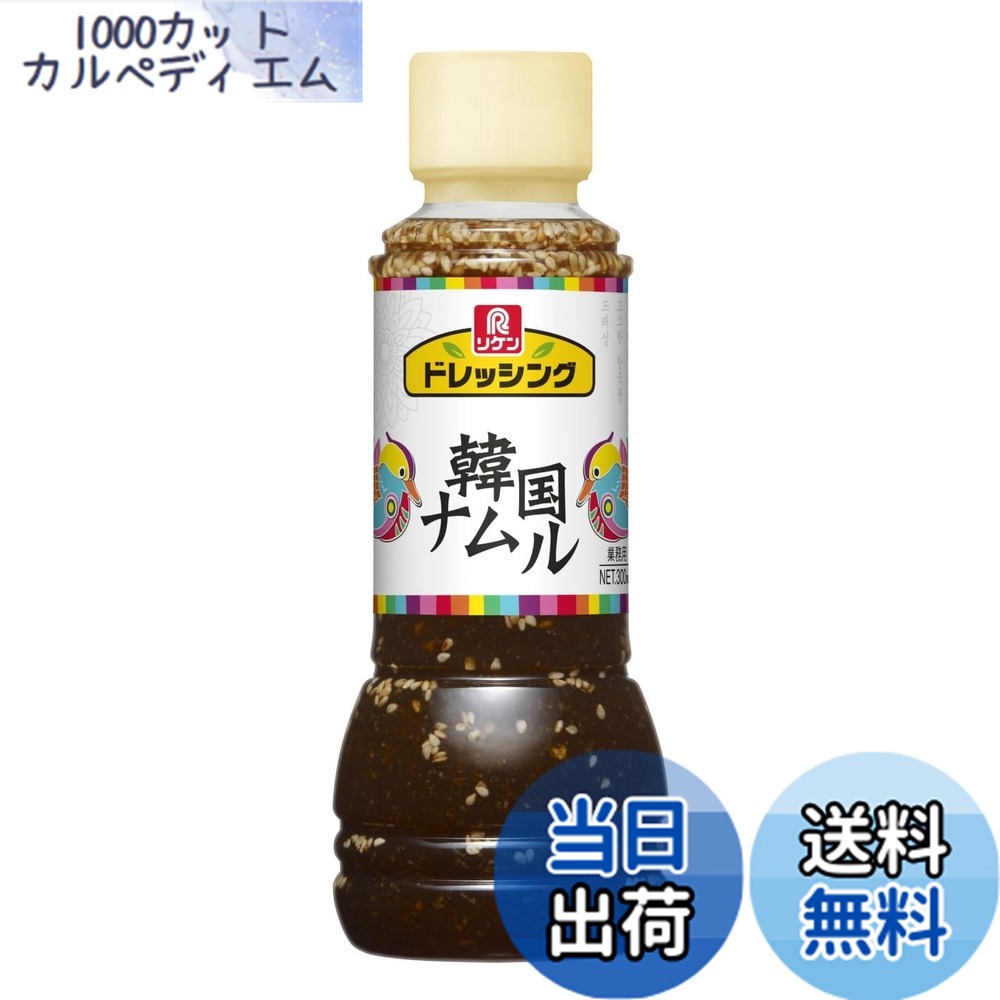商品情報商品の説明商品紹介 ガーリックとごま油が効いたナムルドレッシングは、野菜や海藻がたくさん食べられるコクのあるドレッシングです。黒胡椒でアクセントをつけています。パッケージの「鴨」は韓国では、幸せの象徴とされいてます。チョレギサラダやユッケでもおいしく召し上がれます。上下によく振ってお使い下さい。 原材料・成分 醸造酢（国内製造）、糖類（果糖ぶどう糖液糖、砂糖）、食用植物油脂、たん白加水分解物、しょうゆ、食塩、香味食用油、にんにく、ごま、こんぶエキスパウダー、 こしょう // 調味料（アミノ酸等）、酒精、増粘剤（キサンタンガム）、（一部に小麦・ごま・大豆・鶏肉・豚肉を含む）主な仕様 原材料：醸造酢（国内製造）、糖類（果糖ぶどう糖液糖、砂糖）、食用植物油脂、たん白加水分解物、しょうゆ、食塩、香味食用油、にんにく、ごま、こんぶエキスパウダー、 こしょう // 調味料（アミノ酸等）、酒精、増粘剤（キサンタンガム）、（一部に小麦・ごま・大豆・鶏肉・豚肉を含む）商品サイズ(高さx奥行x幅):17.6cmx6.6cmx6.6cmbr4903307524100
