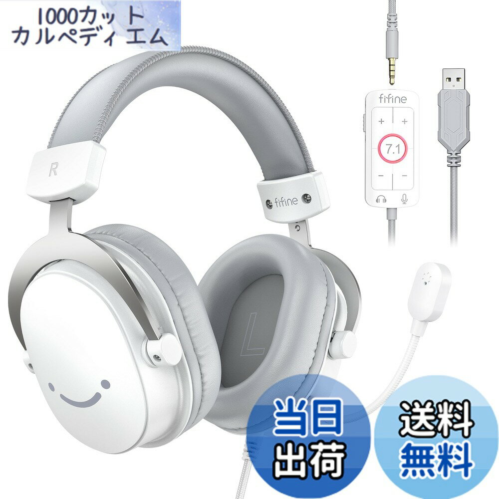 樂天商城 - 【送料無料】FIFINE ゲーミングヘッドセット 7.1サラウンドサウンド 有線 3.5mm/USB接続 50mmドライバー 脱着式全指向性マイク付き PC/スマホ/Nintendo Switch/PS4/PS5に対応 音量調節可能 密閉型 ゲーム 配信 実況 白 AmpliGame H9W