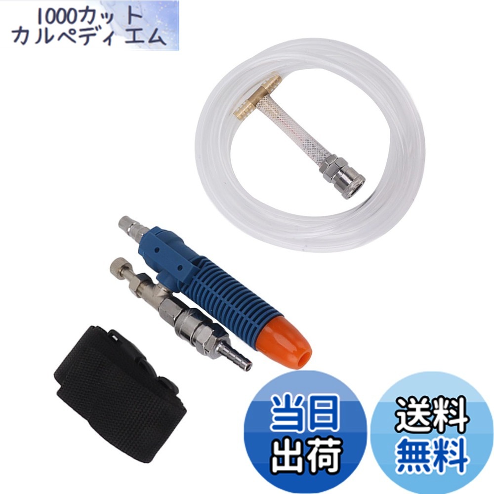 【送料無料】個人用 冷却器 エアー装置 クールベスト 個人用冷却器 コンプレッサーに接続だけ 水油分離 簡単な操作 溶接作業 熱中症対策