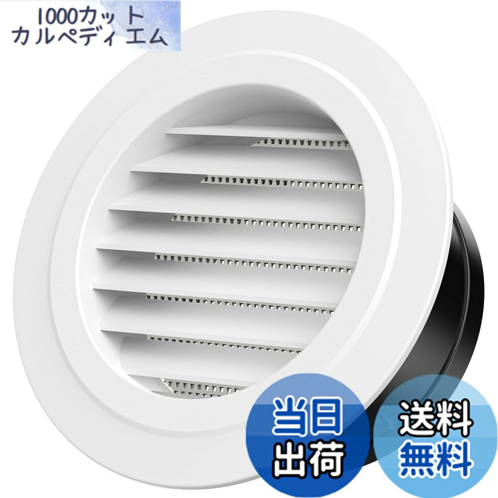 商品情報商品の説明主な仕様 【換気口】換気面サイズ：210mm、取り付け面サイズ：146mm、材質: ABS、通気口種類：丸型ガラリ。おすすめ排気ホース接続サイズ：Φ150MM。【丸型ガラリ】通気口は丸型ガラリ設計で、視線を遮り、自然換気の風通しを確保します。洗面所や浴室、クローゼットの扉、部屋、会社などのとこに設置するのは最適です。通気口内部には雨水の侵入を防ぐ水切り板と虫の侵入を防ぐ防虫網が標準仕様で装着されています。【防虫網付＆側面調整弁】丸型換気口は防虫網付、自然換気で紙くず、鳥や虫が侵入することを防ぎます。換気口の側面に三つの調整弁があり、ダクトホースと接続時に、しっかり固定、落下しない設計です。【取付位置＆取付個数】給気口を設ける位置：なるべく部屋の上部に設置する。部屋面積30平米当たりφ150の通気口を最低2個以上設置するという基準を設けています。【安心の30日間返品フリー】お客様に安心してOOPPENの商品をお試しいただきたいため、ご購入後30日間は返品・対応いたします。商品の品質には万全を期しておりますが、万が一商品に不具合があった場合やご満足いただけなかった場合はお手数お掛けしますが、注文番号を添えて購入履歴より弊社までご連絡ください。